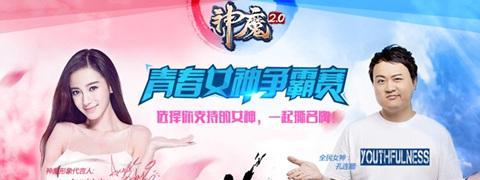 神魔撕名牌攻略：最全解析，轻松获胜！  第1张