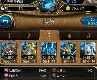 神魔之塔宠物属性详解（掌握宠物属性）  第2张