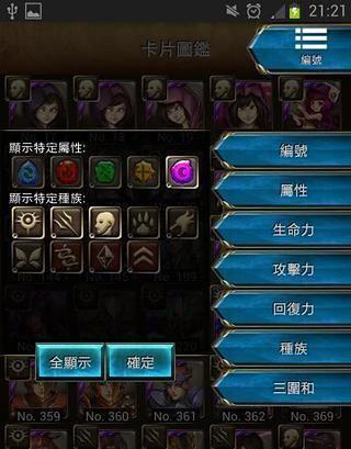 神魔之塔宠物属性详解（掌握宠物属性）  第3张