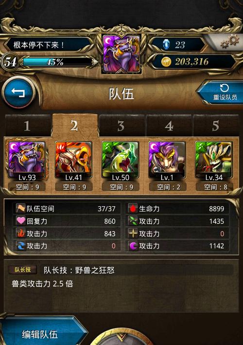 神魔之塔等级升级奖励一览表（轻松升级）  第1张