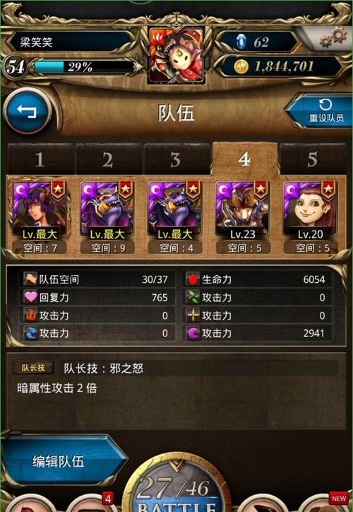 神魔之塔等级升级奖励一览表（轻松升级）  第2张