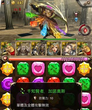 神魔之塔等级升级奖励一览表（轻松升级）  第3张