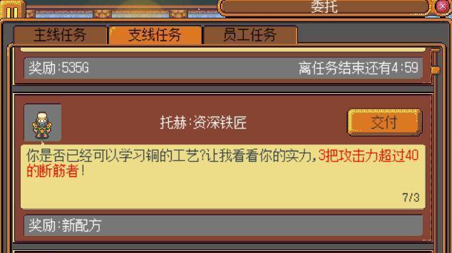 神圣土豆武器店——票子解锁攻略（以游戏《神圣土豆》为例）  第1张
