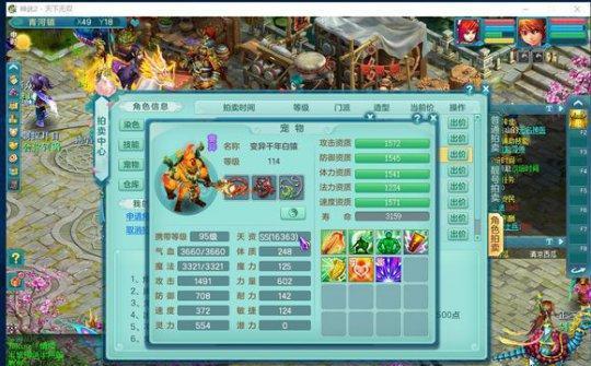 神武3佛门技能解析，打造最强佛门角色（掌握佛门技能）  第1张