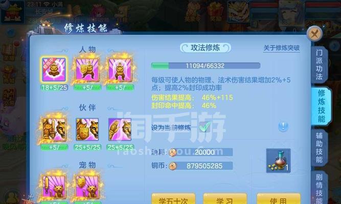 神武3佛门技能解析，打造最强佛门角色（掌握佛门技能）  第3张