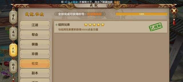 神武3结拜系统：如何玩转结拜玩法？  第1张