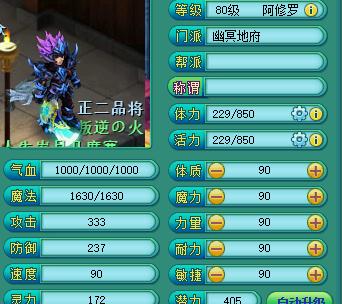 神武3幽冥地府技能解析（掌握幽冥地府技能）  第2张
