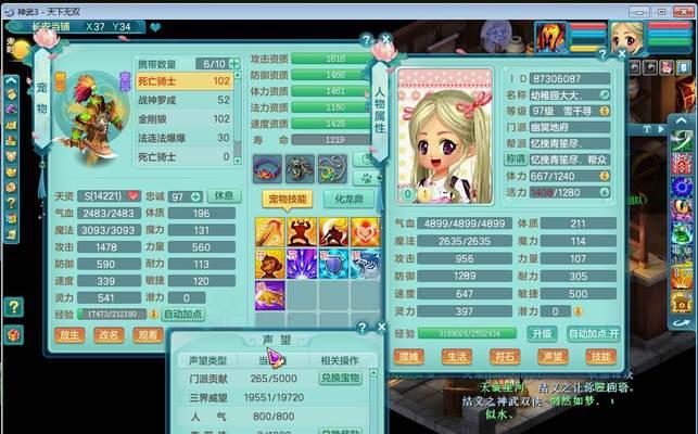 神武3幽冥地府技能解析（掌握幽冥地府技能）  第3张