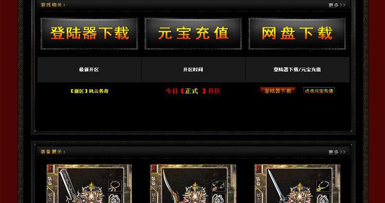 玩转神武幻想高清画面，打造超震撼游戏体验（高清画质设置教程分享）  第2张