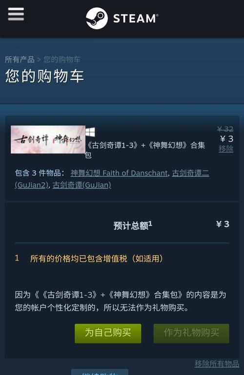 玩转神武幻想高清画面，打造超震撼游戏体验（高清画质设置教程分享）  第3张