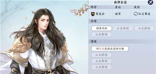 打造健康神武帮派的秘诀（神武手游帮派健康度提升方法全解析）  第3张
