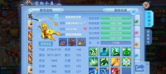 《神武手游护符合成技巧》（让你的护符更强大）  第1张