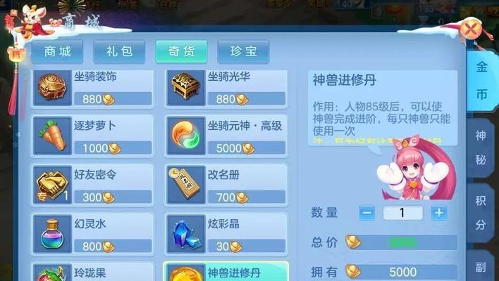 《神武手游幻境寻宝技巧攻略》（轻松掌握幻境寻宝的诀窍）  第3张