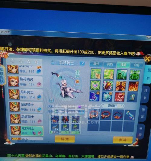 《龙虾骑士》新手玩家必看的获取方法（想要拥有龙虾骑士）  第1张