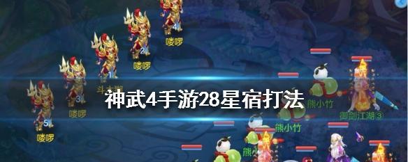 《神武手游》门派选择攻略（如何根据职业特点合理分配属性点）  第2张