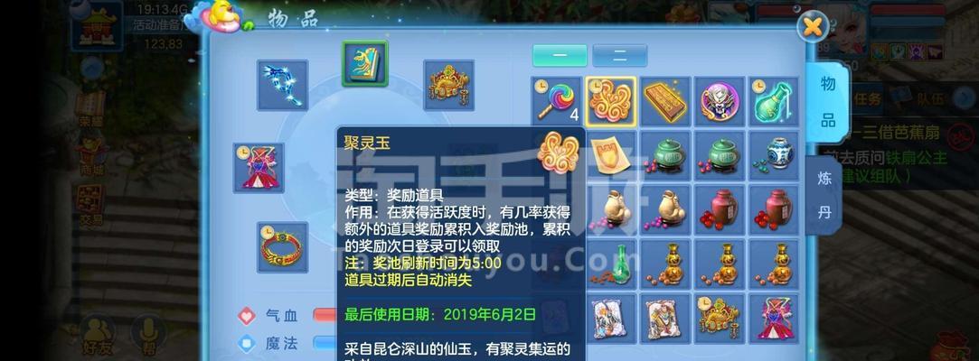 《神武手游》神兽打书攻略大全（教你如何加点）  第2张