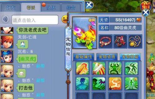 《神武手游》神兽打书攻略大全（教你如何加点）  第3张