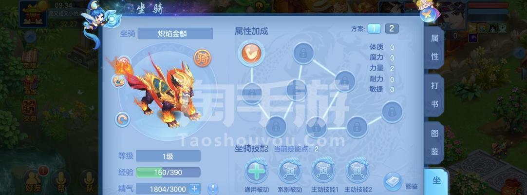 从技能特点到培养方法，全面解析神武手游物理坐骑技能（从技能特点到培养方法）  第3张
