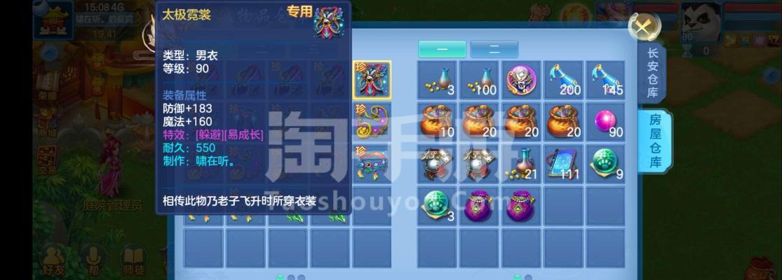 神武手游隐攻宝宝技能搭配攻略  第3张