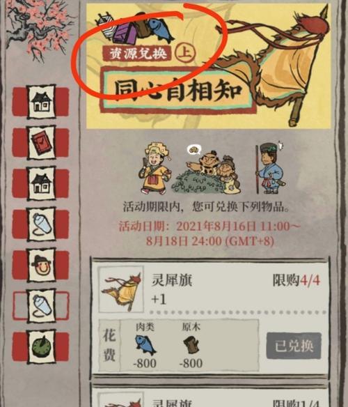 《神武手游》珍兽灵犀攻略（珍兽灵犀技能属性详解）  第2张
