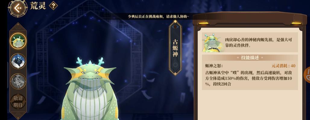 《以神舞幻想困难夸父闯关攻略》（掌握打法技巧）  第1张