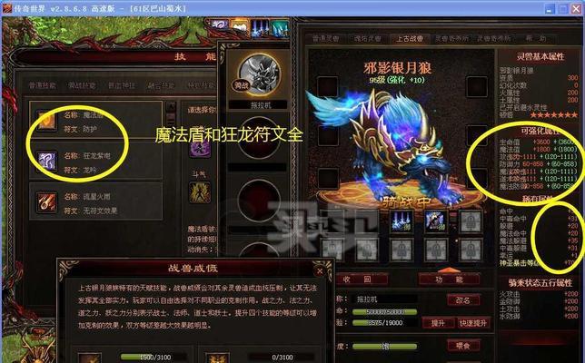 狂战士狼流派打法全解析  第3张