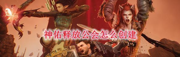 《以神佑释放》制作等级升级全攻略（提升等级的方法和技巧）  第3张