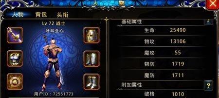 神之刃光翼凯瑟琳娜与疾风女王，谁更胜一筹？  第2张