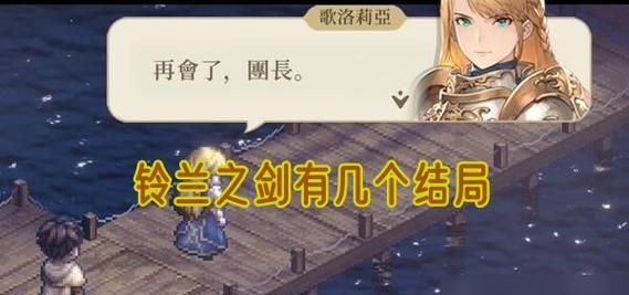 《以神之天平》完美结局达成攻略（如何在游戏中达成完美结局）  第1张