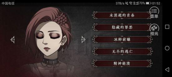 《以神之天平》完美结局达成攻略（如何在游戏中达成完美结局）  第3张