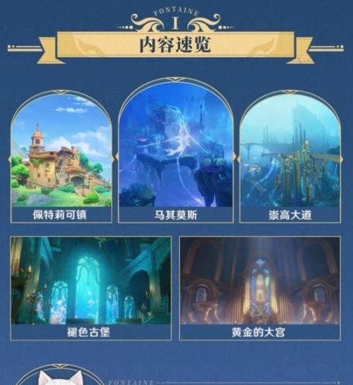《神之天平》小徽章全收集攻略（找到小徽章的位置）  第3张