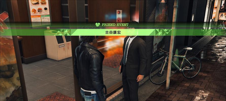 《以审判之眼为背景的猪濑武男好友任务攻略》（古谷康宏支线解密）  第3张