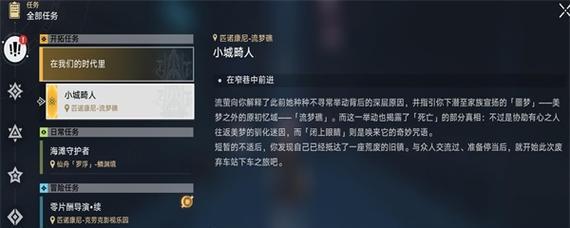 《审判之眼》田代好友任务攻略（详解如何完成田代好友任务）  第3张