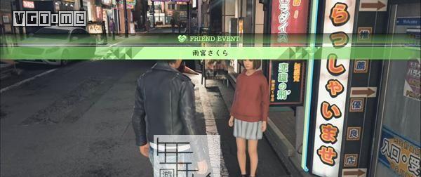 《审判之眼》雨宫樱好友任务攻略（打造完美雨宫樱好友关系）  第1张