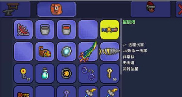 解锁泰拉瑞亚星辰炮（打造最强武器）  第1张