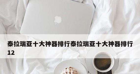 玩转泰拉瑞亚（掌握这些技巧）  第1张