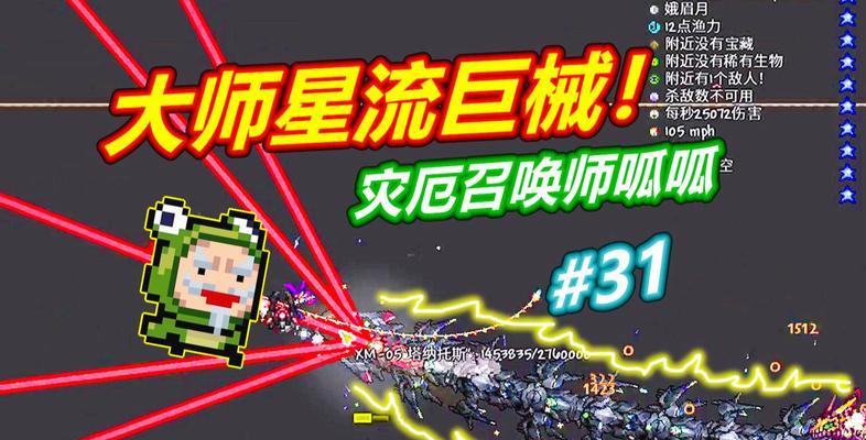 泰拉瑞亚星流之刃怎么合成（打造最强武器）  第2张