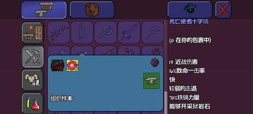 泰拉瑞亚幸运药水获取方法详解（从材料收集到烹饪方法全面解析）  第2张