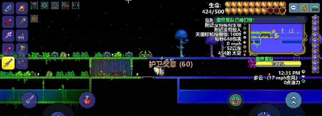 探秘泰拉瑞亚翼龙旗帜（解锁翼龙旗帜）  第3张