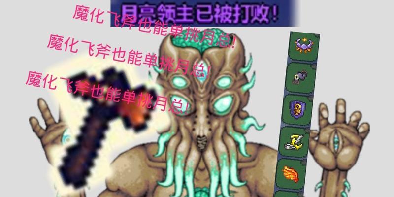 《泰拉瑞亚》中的强力武器——幽灵锤斧（用这把锤斧来一场狂暴的战斗吧）  第2张