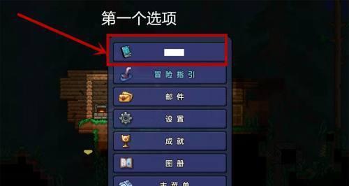 泰拉瑞亚油漆工之路  第1张