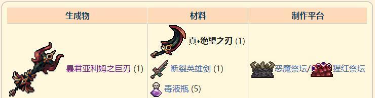 泰拉瑞亚远程武器攻略（一探远程武器的威力与使用技巧）  第1张
