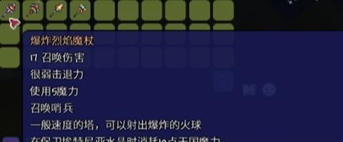 泰拉瑞亚远程武器攻略（一探远程武器的威力与使用技巧）  第2张