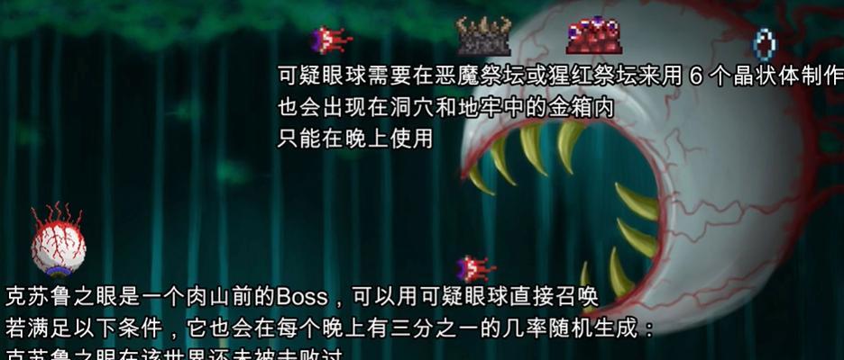 泰拉瑞亚月之耀斑全解析（玩家必知攻略）  第2张