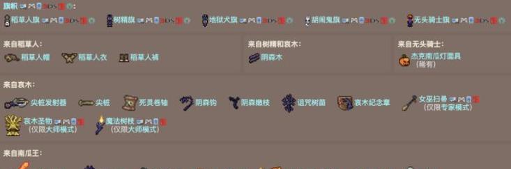 玩转泰拉瑞亚（打造强力召唤师）  第3张