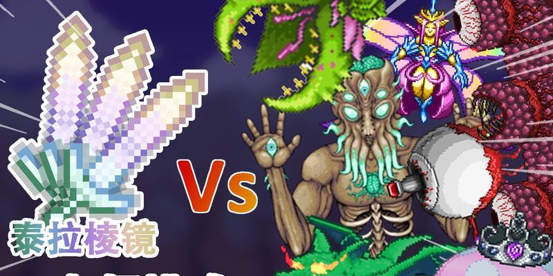 泰拉瑞亚终极棱镜武器属性及获取方法详解（打造最强武器）  第3张