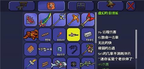 泰拉瑞亚终极棱镜武器属性及获取方法详解（打造最强武器）  第2张
