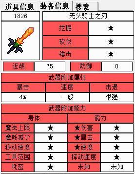 探寻泰拉瑞亚左轮手枪的魅力（打造属于自己的独特武器）  第1张
