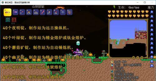 解密泰拉瑞亚坐骑的能力和培养方式（解密泰拉瑞亚坐骑的能力和培养方式）  第1张