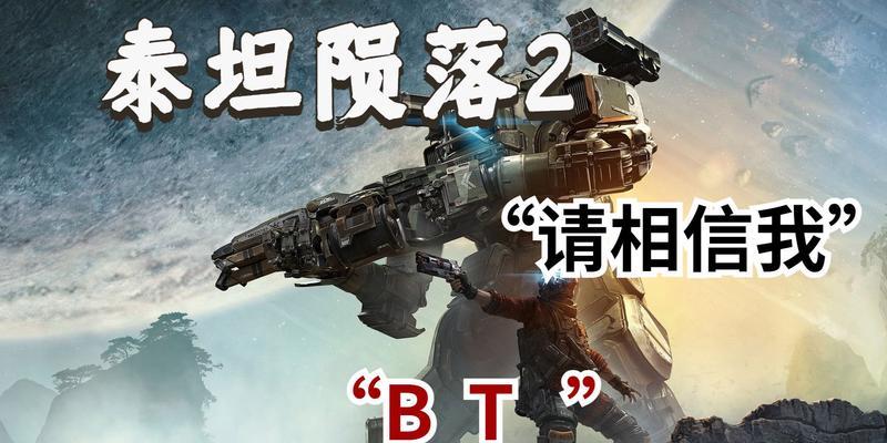 如何在数据中心搜寻中解决泰坦陨落2卡问题（探索游戏卡顿背后的数据中心优化技术）  第1张